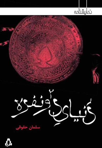 دنیای دو نفره
